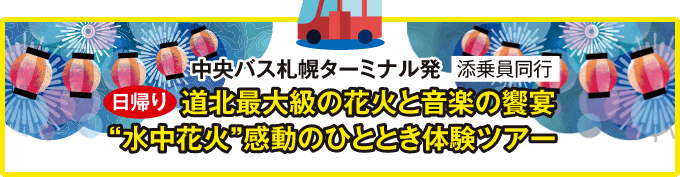 イベント詳細 公式 第4回 オロロンサマーフェスタ 19