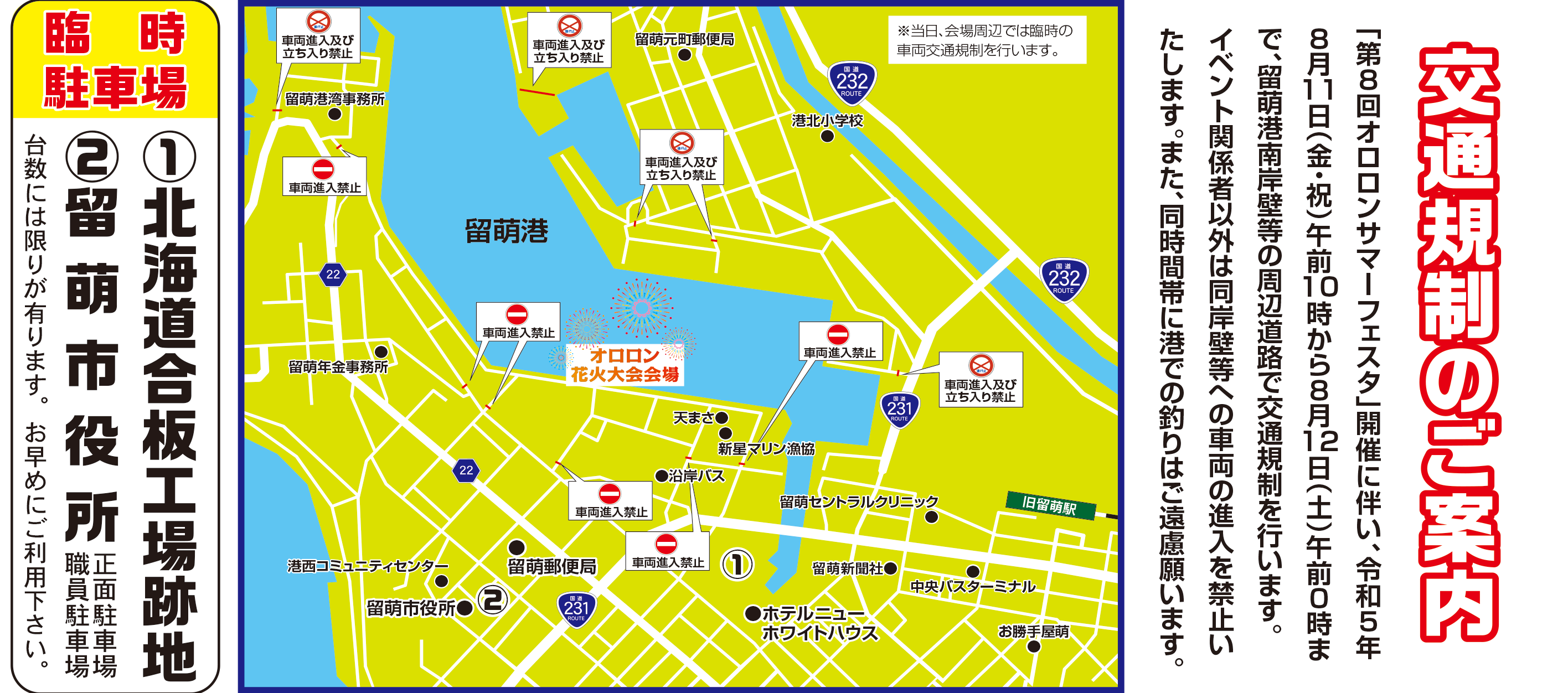 地図2